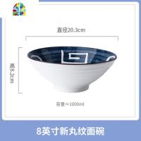 日式陶瓷面碗家用汤碗泡面碗斗笠碗拉面碗水果沙拉大碗餐具 FENGHOU 8寸喇叭面碗-丸纹