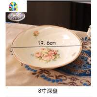 欧式陶瓷餐具碗米饭盘碗水绘金镶边餐具套装盘碗散装 家用 FENGHOU 8寸浅盘