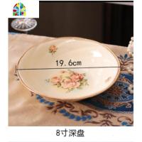 欧式陶瓷餐具碗米饭盘碗水绘金镶边餐具套装盘碗散装 家用 FENGHOU 8寸深盘