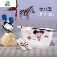 学生碗筷餐具套装家用卡通可爱单人餐具创意陶瓷碗吃饭碗碗筷套装 FENGHOU 女儿套装(4.5英寸饭碗)