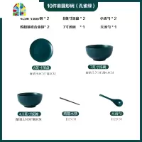 碗碟套装家用创意个性北欧风格碗筷盘子组合4/6人景德镇陶瓷餐具 FENGHOU [孔雀绿]54件套(圆形碗)