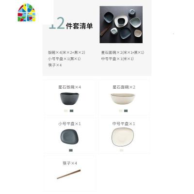 碗碟套装家用餐具套装碗盘子碗筷套装北欧陶瓷网红创意餐具 FENGHOU 星石餐具12件套