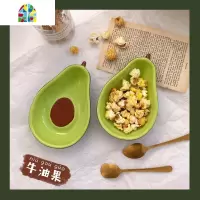 陶瓷可爱碗碗盘牛油韩国ins果碗创意陶瓷点心拍照碟早餐水果沙拉 FENGHOU 牛油果