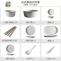 北欧ins碗碟套装组合日式餐具家用吃饭碗筷简约米饭碗盘子 FENGHOU 40件礼盒装十人食(A套餐)-送筷子 40件