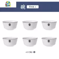 碗碟套装家用陶瓷碗筷单人一套精致碗盘子组合2人情侣餐具一人食 FENGHOU [11件套]适合4人食