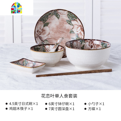 日式餐具一人食套装家用碗盘组合个性套碗盘碟套装创意单人用餐具 FENGHOU 双人套装(渔悦)