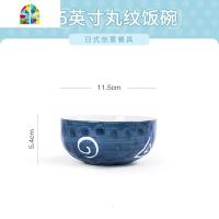 碟套装碗盘家用陶瓷碗饭碗面碗一人食餐具碗创意个性沙拉碗 FENGHOU SF3044.5寸布纹碗(丸纹)