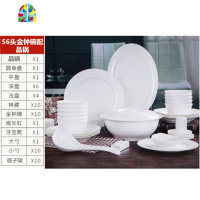 景德镇陶瓷纯白色餐具套装简约中式碗盘碗碟碗筷家用釉下彩碗 FENGHOU 56头方碗配明火煲