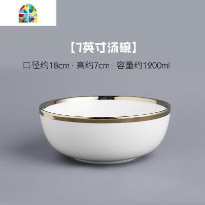 碗碟套装家用创意轻奢金边陶瓷餐具欧式饭碗盘子组合礼盒餐具套装 FENGHOU 7英寸汤碗