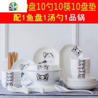 碗碟套装55头泡面汤碗盘子家用组合吃饭陶瓷餐具可爱中式碗筷套装 FENGHOU 调皮猫55头配汤古