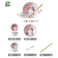 碗碟套装家用可爱创意个性亲子卡通一家四口碗盘碗筷陶瓷餐具组合 FENGHOU 一人餐-小男孩[5件套]