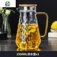 家用冷水壶玻璃泡茶壶耐热高温凉白开水杯扎壶防爆大容量水瓶套装 FENGHOU 乐雅壶1500ml凉水壶