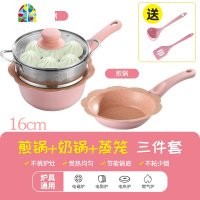 不粘锅小奶锅宝宝辅食锅煮粥泡面小汤锅家用多功能热奶锅 FENGHOU 无盖花边煎锅