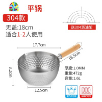 日式雪平锅304不锈钢防溢奶锅煮面锅汤锅家用泡面锅婴儿辅食锅 FENGHOU 加厚18cm带盖201+沥油架