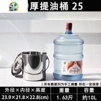 封后提油桶不锈钢提水桶带盖商用奶茶桶圆桶汤锅汤桶锅不锈钢打水提桶 FENG 特厚带盖提油桶25[外径23.9高23]约1