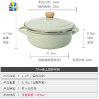 肥龙搪瓷双耳汤锅日式加厚炖锅珐琅锅26cm电磁炉燃气 FENGHOU 特厚26cm汤锅加2层屉