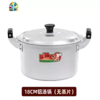 复古老式铝锅加深加厚铝合金双耳小汤锅熬粥家用燃气大烧水锅 FENGHOU 26cm铝汤锅-无蒸片-7升
