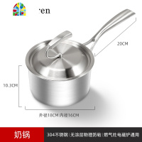 宝宝辅食锅煎煮一体304不锈钢煮粥小奶锅煎锅不粘锅 FENGHOU 奶锅+蒸格