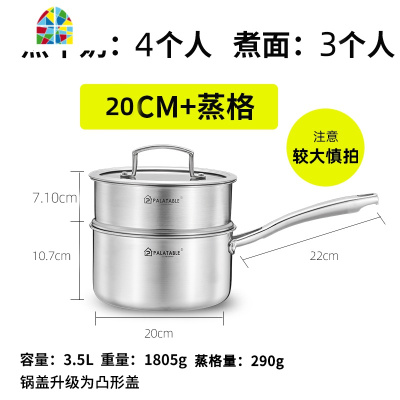 宝宝辅食锅304不锈钢奶锅不粘锅泡面锅热奶锅家用小锅16/18/20cm FENGHOU 20CM