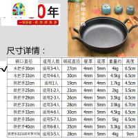 铸铁双耳平底煎锅生煎包锅加厚烙饼锅家用老式生铁锅无涂层锅 FENGHOU 木把双耳30cm木盖送木铲+锅垫