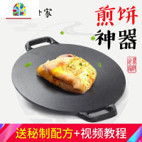 铸铁锅煎饼果子工具烙饼摆摊鸡蛋饼锅家用平底杂粮煎饼不粘锅鏊子 FENGHOU 30cm+[送四件套+麻绳+视频]煎锅