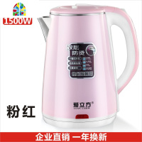 封后烧水电热水壶2l以上快速电热水壶泡茶专用做水壶全自动家用电水壶 FENGHO 2.0l不锈钢电热水壶[黑]质保一年换