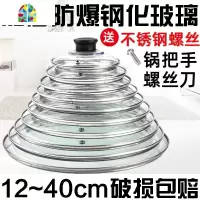 G型钢化玻璃盖12-40厘米加厚可视防爆炖奶砂平底炒锅盖子锅盖 FENGHOU 36cm