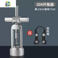 德质304红酒开瓶器红酒启瓶器红酒起子开瓶器 FENGHOU 304不锈钢开瓶器+2只时尚酒杯+割纸器+倒酒器+真空塞