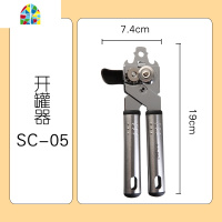 多功能开罐器 开瓶器罐头刀 不锈钢开盖器开罐头啤酒工具 FENGHOU SC-03