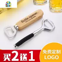 不锈钢啤酒开瓶器瓶起子啤酒起子开瓶器啤酒开酒器啤酒创意 FENGHOU 实木柄