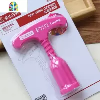 家用葡萄酒开瓶器 红酒塞子起子启瓶器开酒器 红酒开瓶器 FENGHOU 玫白色