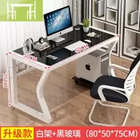 逸家伴侣电脑台式桌家用简约现代经济型办公学习书桌简易钢化玻璃电脑桌子
