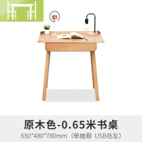 逸家伴侣日式全实木书桌橡木北欧学习桌木蜡油涂装带USB插座电脑桌