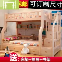 逸家伴侣实木儿童床子母床双层床上下床高低床可定做尺寸