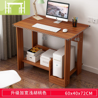 逸家伴侣电脑台式桌全套桌椅单人小型简易省空间家用卧室多功能房间书桌电脑桌