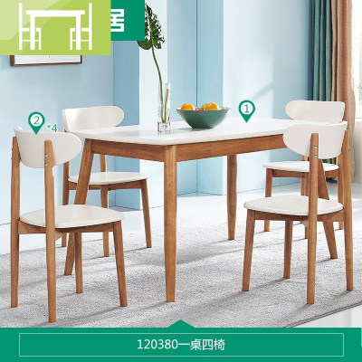 逸家伴侣家私餐桌椅组合 北欧现代简约餐桌椅实木框架餐椅凳120380