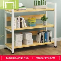 逸家伴侣货架展示架家用陈列架多层自由组合仓储货柜陈列架简易超市置物架展柜/陈列柜