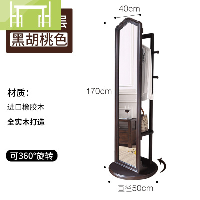 逸家伴侣实木落地穿衣镜美式全身镜试衣镜家用卧室移动旋转镜衣帽收纳镜子