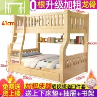 逸家伴侣上下床双层床上下铺木床高低床子母床二胎儿童房两层儿童床上下床