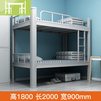逸家伴侣学生宿舍双层床上下铺铁床员工架子床0.9米1.2米钢架成人高低铁床