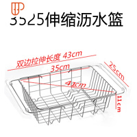 洗碗池水槽沥水架洗菜盆304玻璃厨房洗菜篮漏水池滤伸缩 国泰家和 3525伸缩