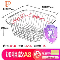 厨房水槽沥水架304玻璃水池洗菜盆滤淘洗碗池置物可伸缩 国泰家和 加粗[A8]内径31*31 外径35*35洗菜篮