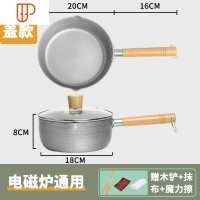 雪平锅不粘锅小锅煮锅泡面热奶锅燃气电磁炉迷你家用奶锅 国泰家和 [18cm]极光银雪平锅[带盖]