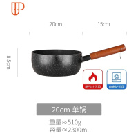 雪平锅适用热奶锅电磁炉不粘泡面锅汤锅小煮锅家用 国泰家和 黑色-20cm单锅