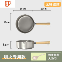 日式雪平锅不粘泡面锅小锅子麦饭石奶锅不粘锅家用热奶煮面锅 国泰家和 18CM极光银[无盖][无锤纹][明火专用][1