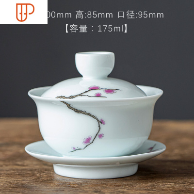 旅行茶具陶瓷单个青花功夫茶具泡茶碗大号三才碗家用盖杯 国泰家和 [甜白]天福-梅