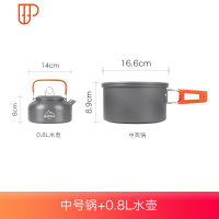 户外锅具便携野营锅套锅套装野餐炊具野外餐具露营单锅2-3-4-5人 国泰家和 中号锅+0.8升水壶(2-3人)