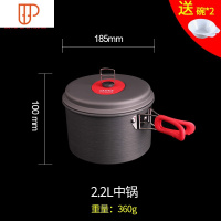 户外 野营套锅 野炊锅具 野外炊具烧水壶套装 2-3-4人 国泰家和 2.2L野营锅(送碗2个)