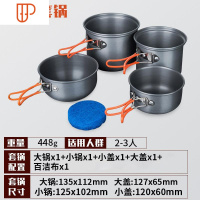 FMC-202户外野营锅具露营自驾野餐炊具轻量便携2-4人野炊套锅 国泰家和 208套锅