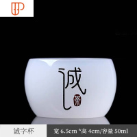 玉石茶杯主人杯单杯玉瓷白瓷手工品茗杯陶瓷个人杯功夫茶具 国泰家和 玉石茶杯-诚